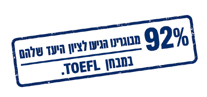 Toefl Removebg Preview